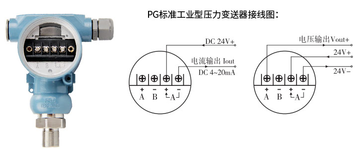 防爆型壓力變送器接線(xiàn)（圖1）